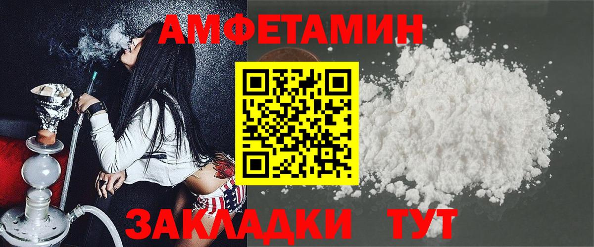 Амфетамин 98%  АМФ  Махачкала  Вход с VPN  Амфетамин 