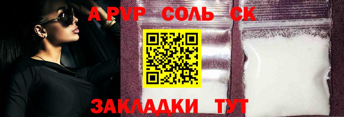 Alpha PVP Соль  APVP Соль  Махачкала  A-PVP  Вход с VPN  А ПВП Соль 