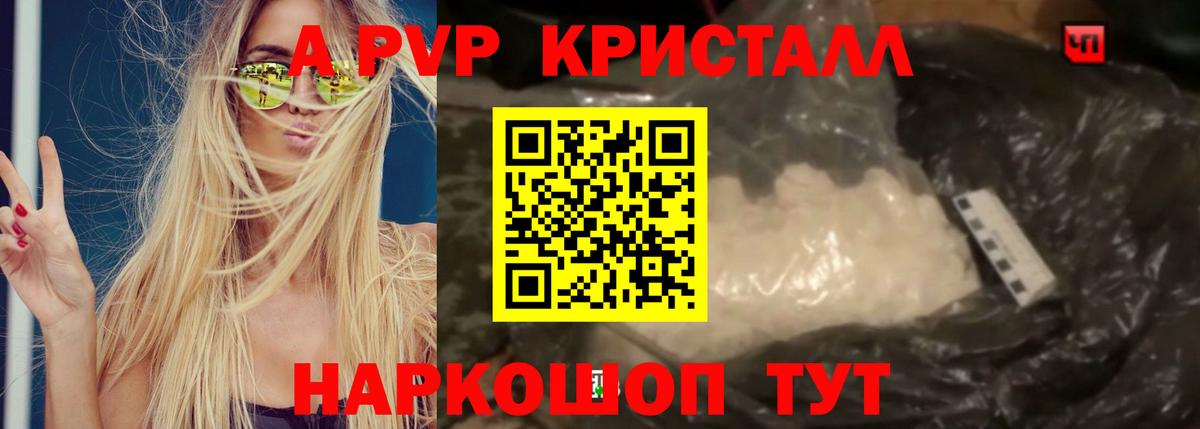 А ПВП VHQ  A-PVP Соль  Махачкала  Alfa_PVP Соль 