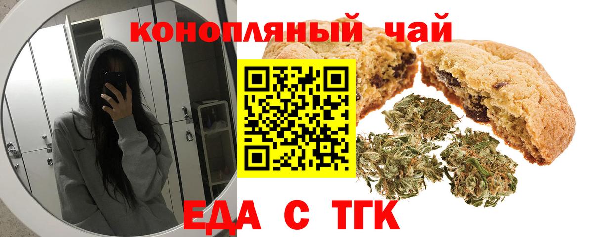 Cannafood конопля Махачкала