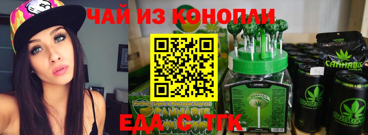 Махачкала  Canna-Cookies марихуана  Вход с VPN 