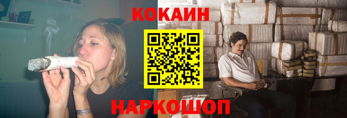 Cocaine Fish Scale  Махачкала  Кокаин Columbia 