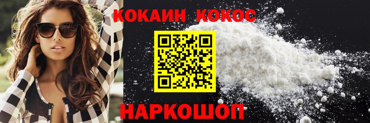 Cocaine Эквадор Махачкала