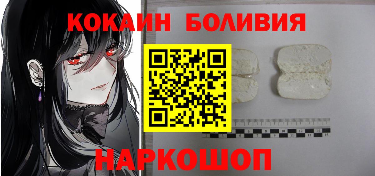 где найти наркотики  Вход с VPN  COCAIN Fish Scale  Махачкала  Кокаин Боливия 