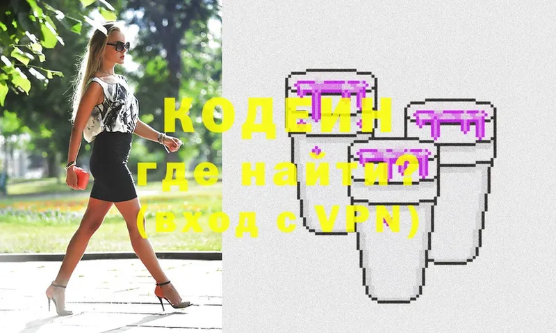 где продают наркотики  Махачкала  Кодеиновый сироп Lean Purple Drank 