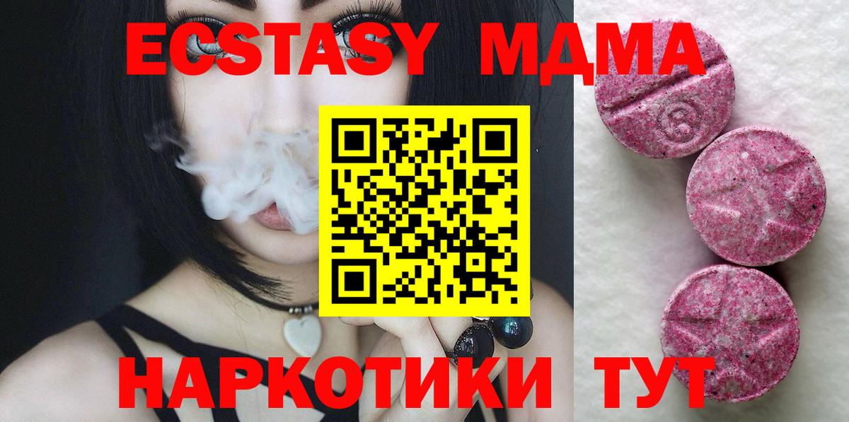 Махачкала  ЭКСТАЗИ VHQ  ЭКСТАЗИ  где продают наркотики  Вход с VPN  ЭКСТАЗИ 280мг 