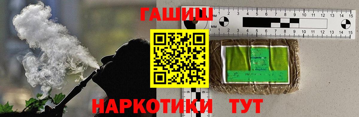 Махачкала  ГАШ хэш  ГАШИШ убойный  Вход с VPN 