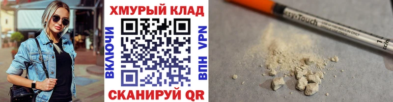 Героин хмурый  Махачкала 
