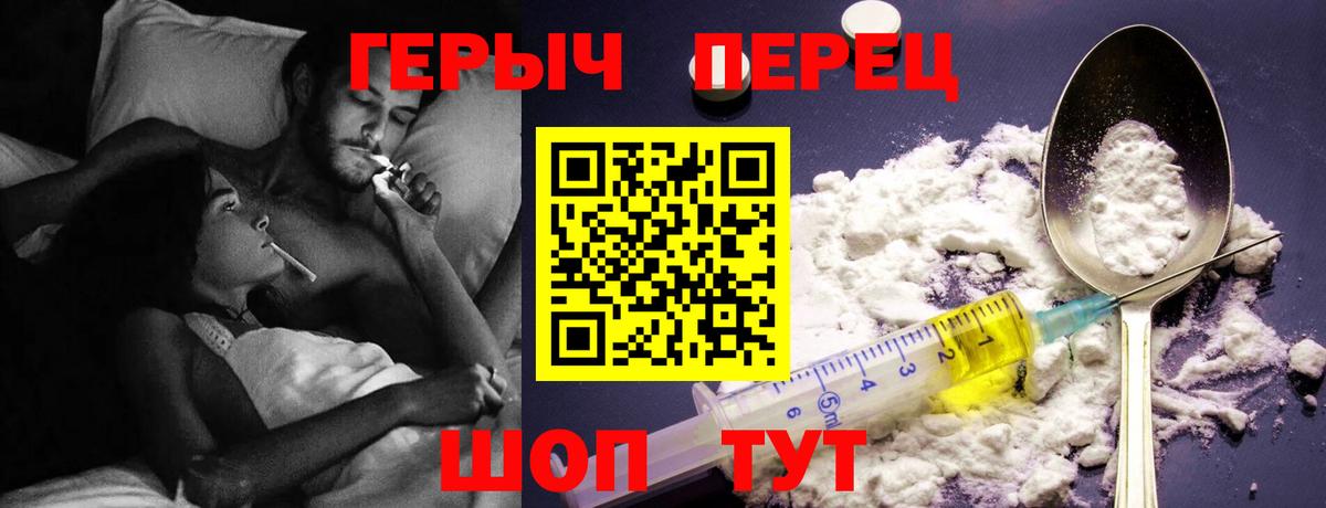 Героин  Вход с VPN  Махачкала  Героин Heroin 