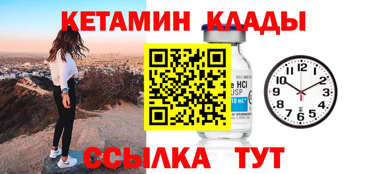 гидра маркетплейс  Вход с VPN  Махачкала  Кетамин VHQ 