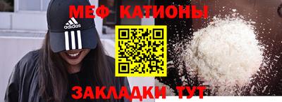 мяу мяу кристалл Апрелевка