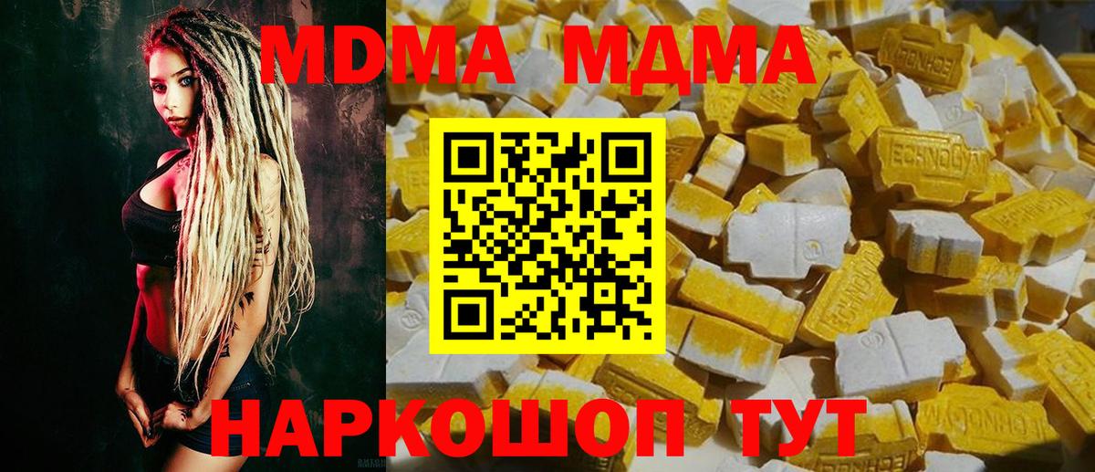 МДМА Molly  Вход с VPN  Махачкала 