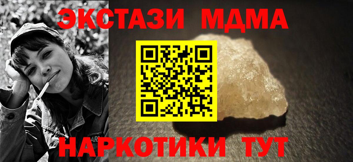 MDMA crystal  Махачкала  МДМА  MDMA crystal 