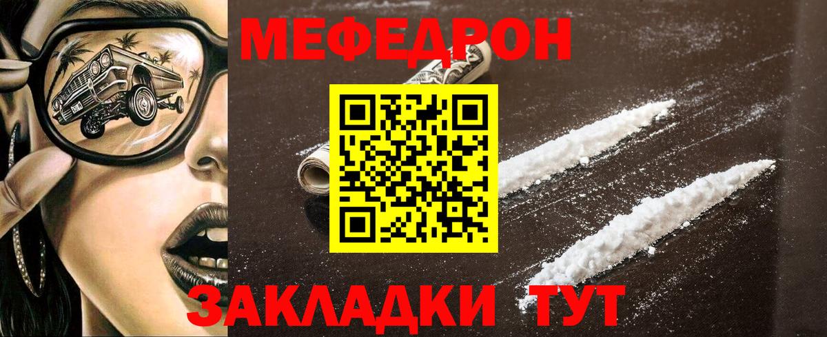 МЕФ кристаллы Махачкала