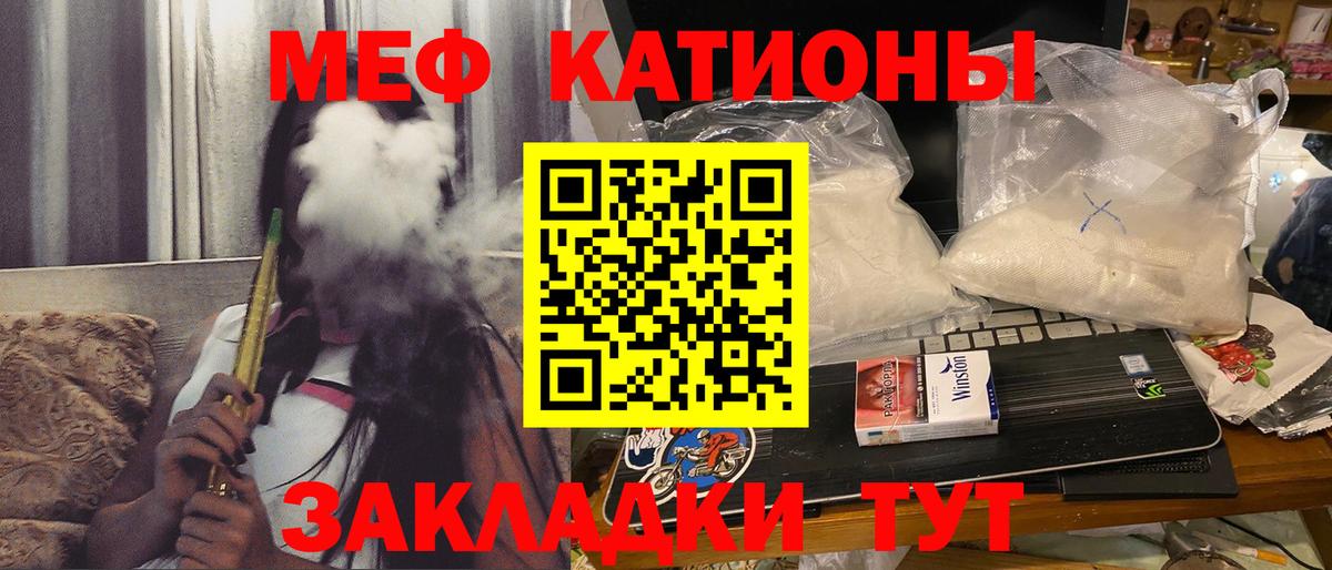 МЕФ mephedrone  МЯУ-МЯУ  Вход с VPN  Махачкала  МЯУ-МЯУ VHQ 
