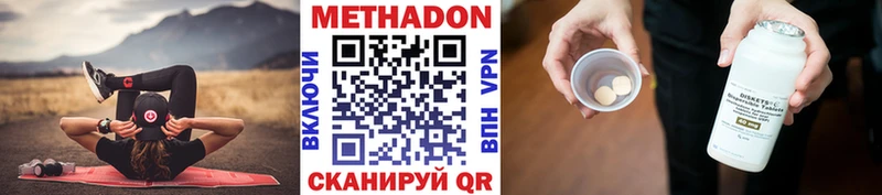закладка  Махачкала  МЕТАДОН VHQ 