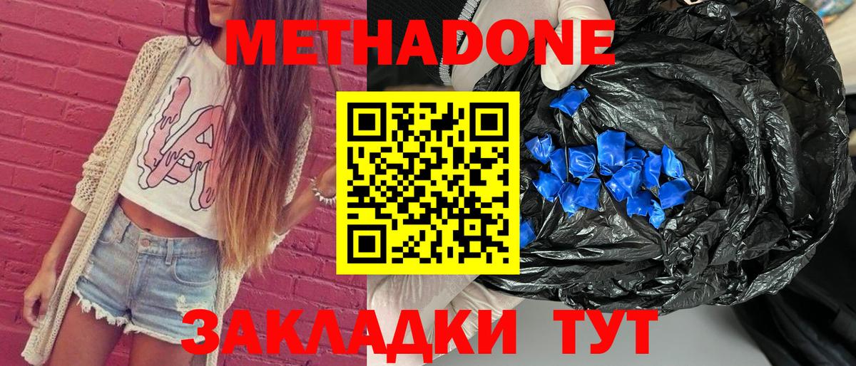 ссылка на мегу зеркало  Махачкала  Метадон methadone 