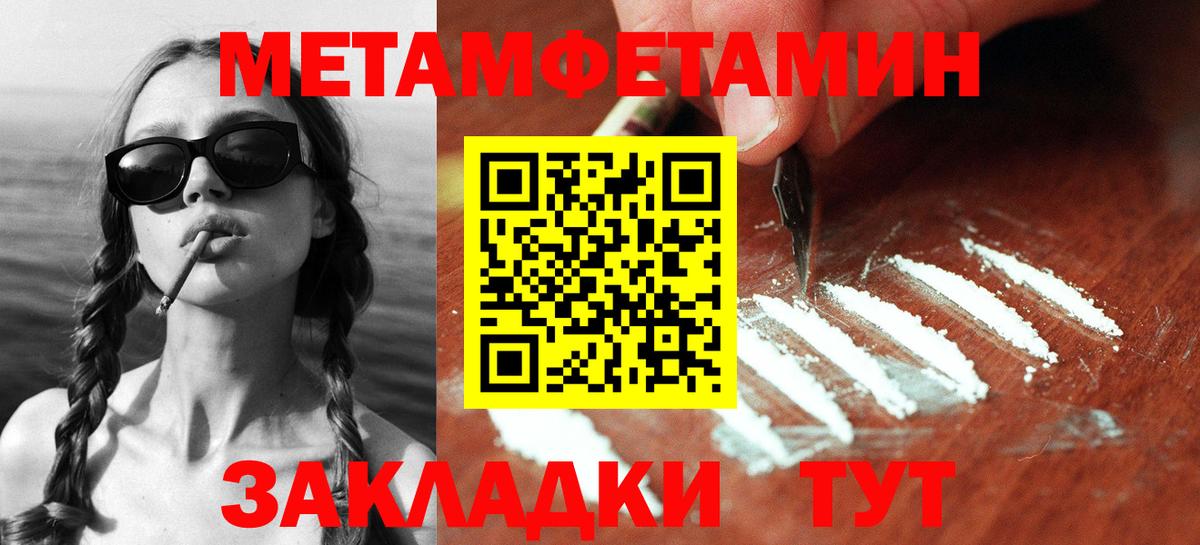 МЕТАМФЕТАМИН пудра Махачкала