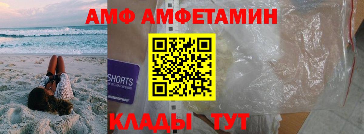 МЕТАМФЕТАМИН винт  Первитин  МЕТАМФЕТАМИН винт  Махачкала  Вход с VPN 