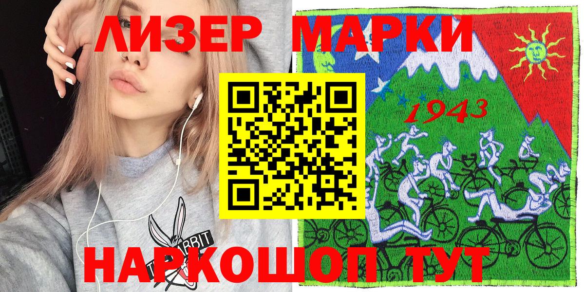 Марки NBOMe 1,5мг  Марки NBOMe 1,5мг  Наркотические марки  Махачкала  Вход с VPN 