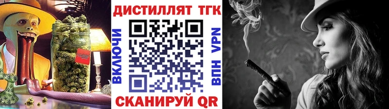 Дистиллят ТГК вейп  купить наркотик  дарк нет наркотические препараты  Махачкала  ссылка на мегу ТОР 