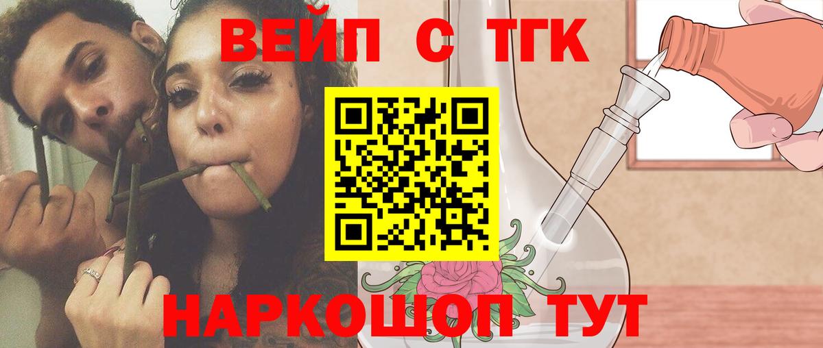 ТГК Wax Махачкала
