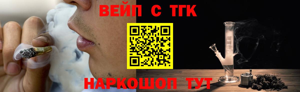 ТГК вейп с тгк  Вход с VPN  ТГК Wax  Махачкала 